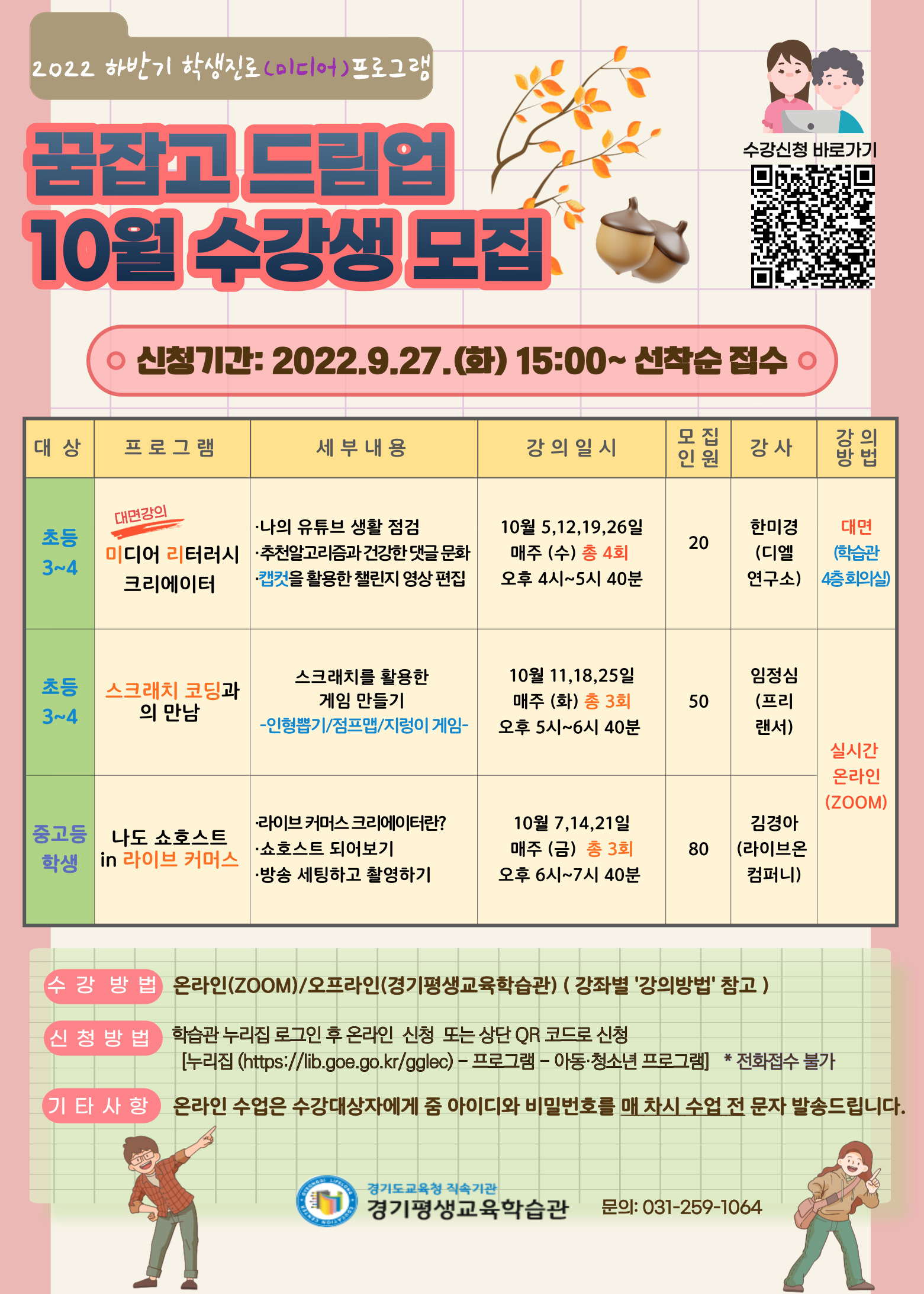 성남매송초등학교